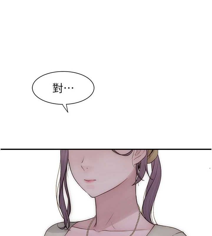 继母的香味第94話-阿姨懷孕了嗎…?!