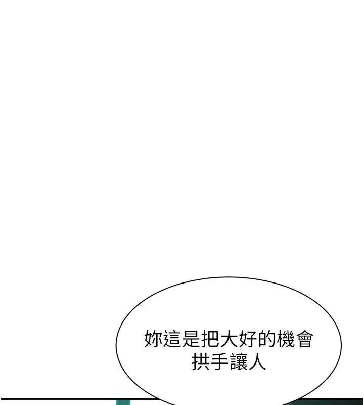 继母的香味-第94話-阿姨懷孕了嗎…?! - 图片 116