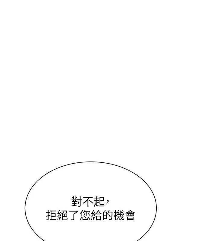 繼母的香味第94話-阿姨懷孕了嗎&hellip;?!