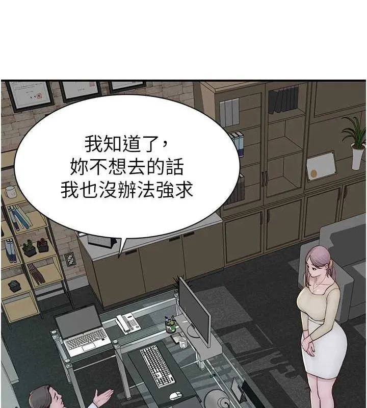 繼母的香味第94話-阿姨懷孕了嗎&hellip;?!