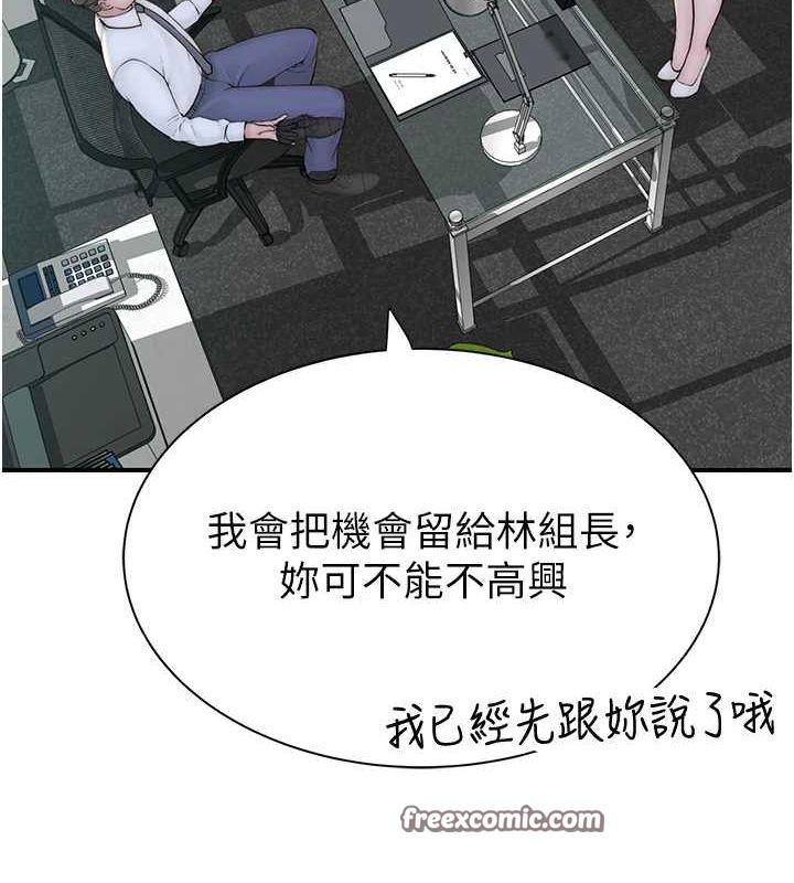 继母的香味第94話-阿姨懷孕了嗎…?!