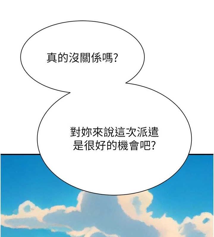 继母的香味第94話-阿姨懷孕了嗎…?!