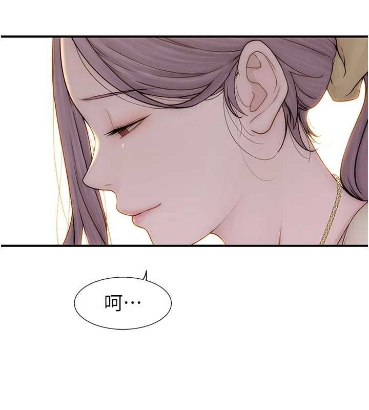 继母的香味第94話-阿姨懷孕了嗎…?!