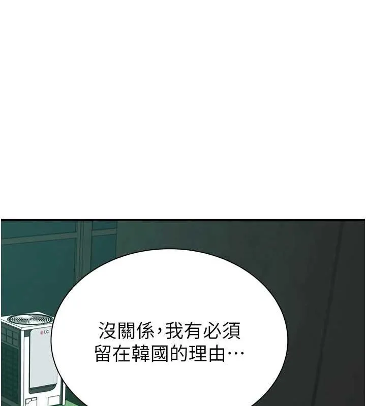继母的香味-第94話-阿姨懷孕了嗎…?! - 图片 127