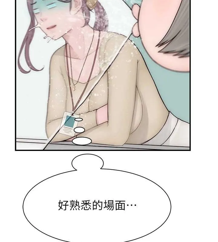 继母的香味-第94話-阿姨懷孕了嗎…?! - 图片 138