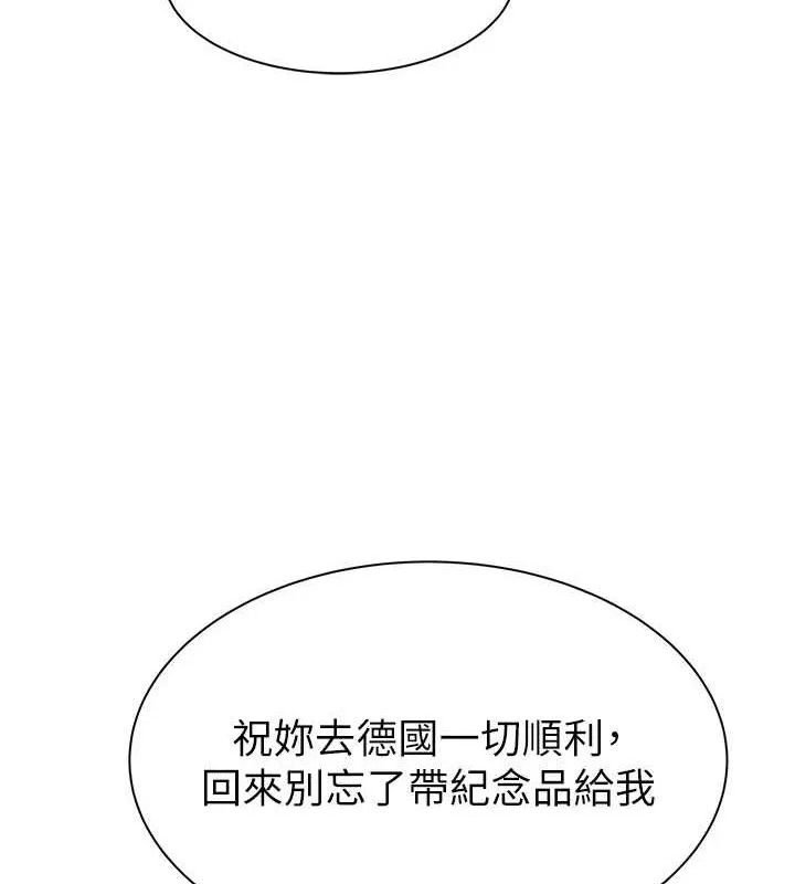 继母的香味-第94話-阿姨懷孕了嗎…?! - 图片 148