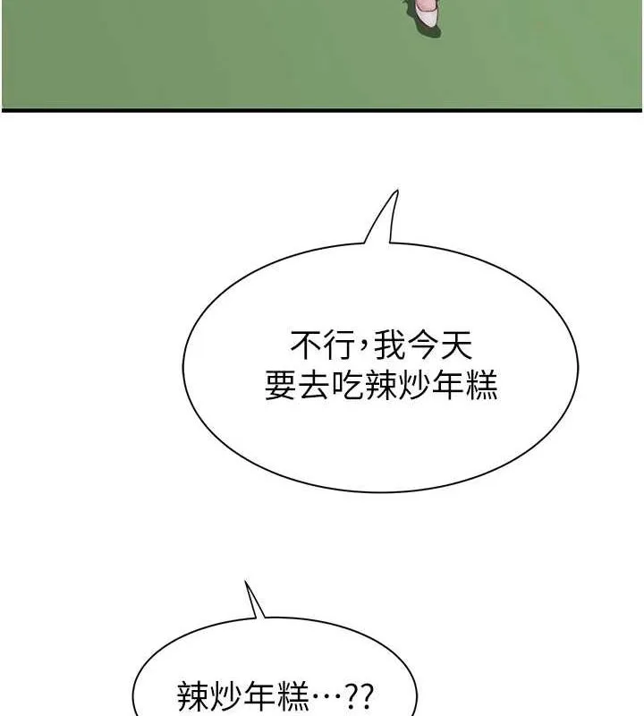 继母的香味-第94話-阿姨懷孕了嗎…?! - 图片 147