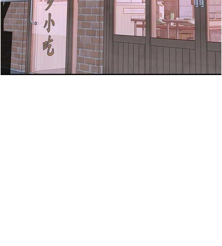 继母的香味第94話-阿姨懷孕了嗎…?!