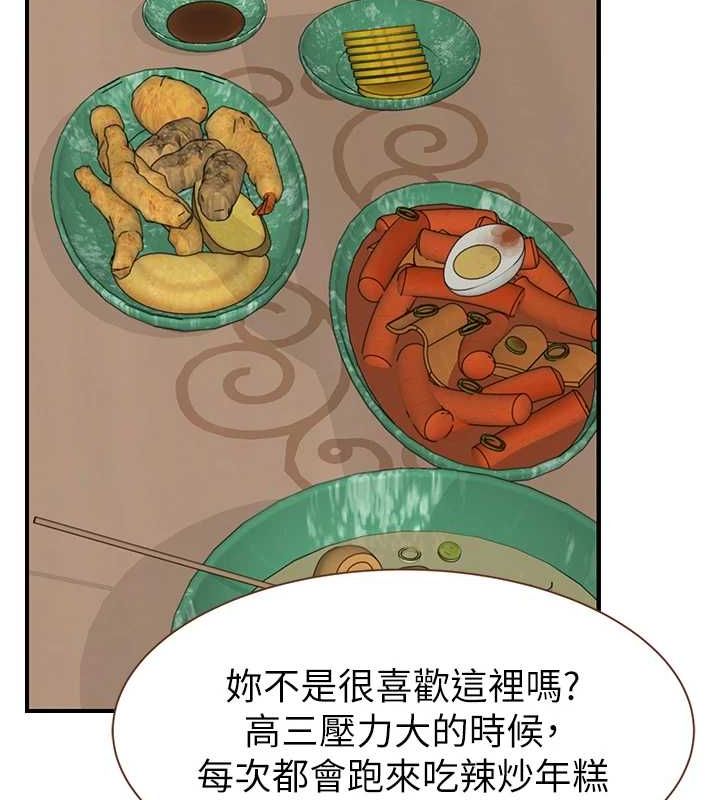 继母的香味第94話-阿姨懷孕了嗎…?!