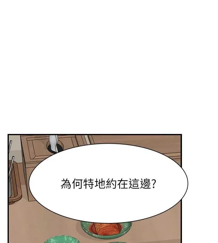 继母的香味-第94話-阿姨懷孕了嗎…?! - 图片 159