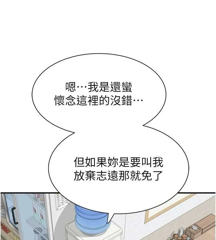 继母的香味-第94話-阿姨懷孕了嗎…?! - 图片 162