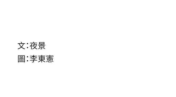 继母的香味-第94話-阿姨懷孕了嗎…?! - 图片 190