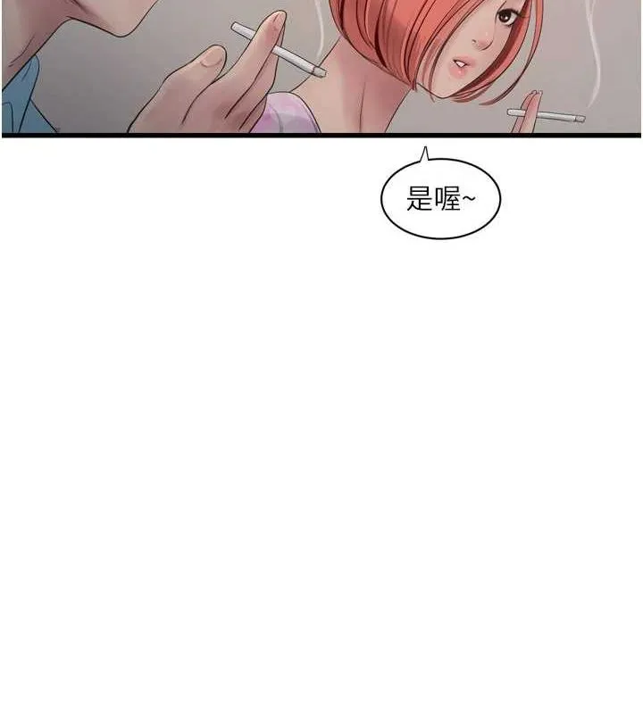 水电工日誌-第87話-我要吃妳的男人 - 图片 4
