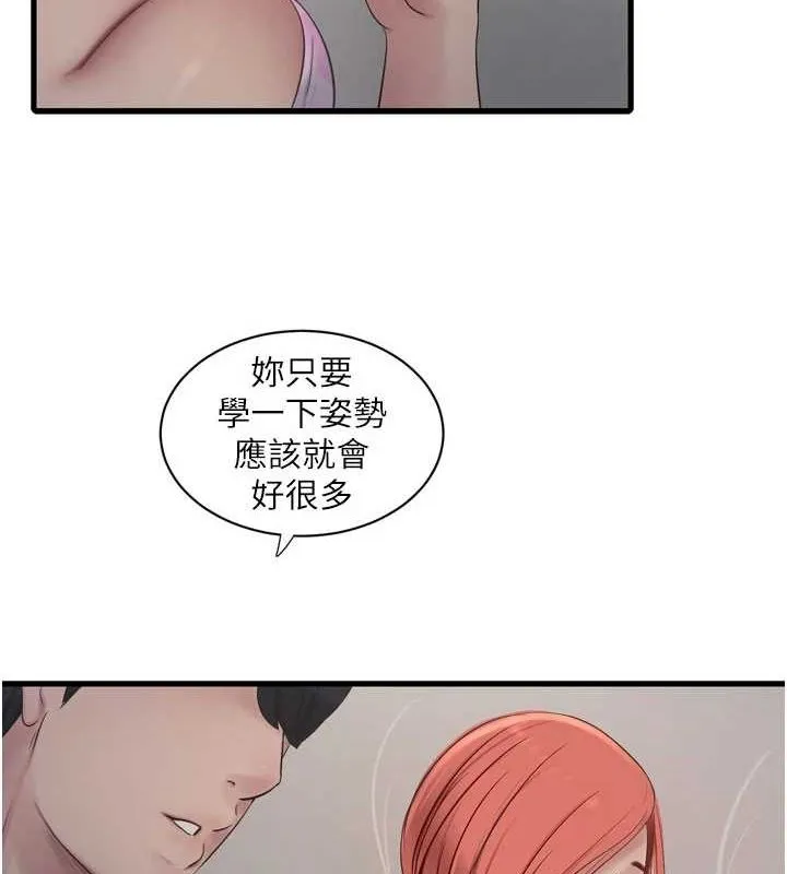 水电工日誌-第87話-我要吃妳的男人 - 图片 3