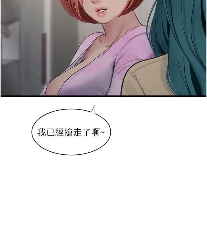 水电工日誌-第87話-我要吃妳的男人 - 图片 12