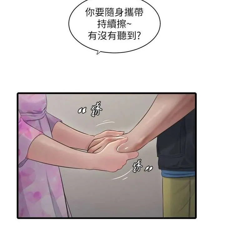 水电工日誌-第87話-我要吃妳的男人 - 图片 17