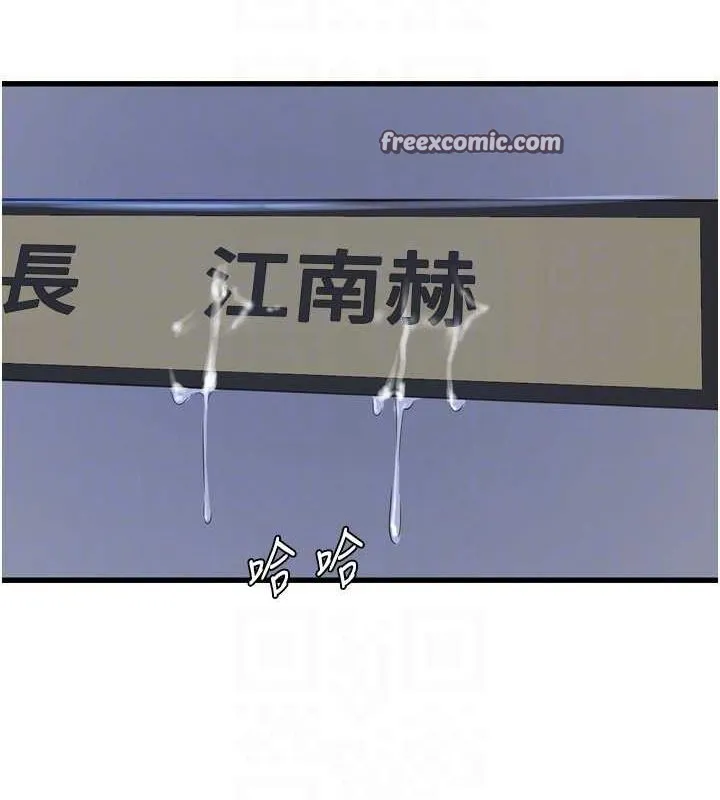 水电工日誌-第87話-我要吃妳的男人 - 图片 32