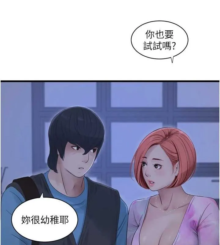 水电工日誌-第87話-我要吃妳的男人 - 图片 29