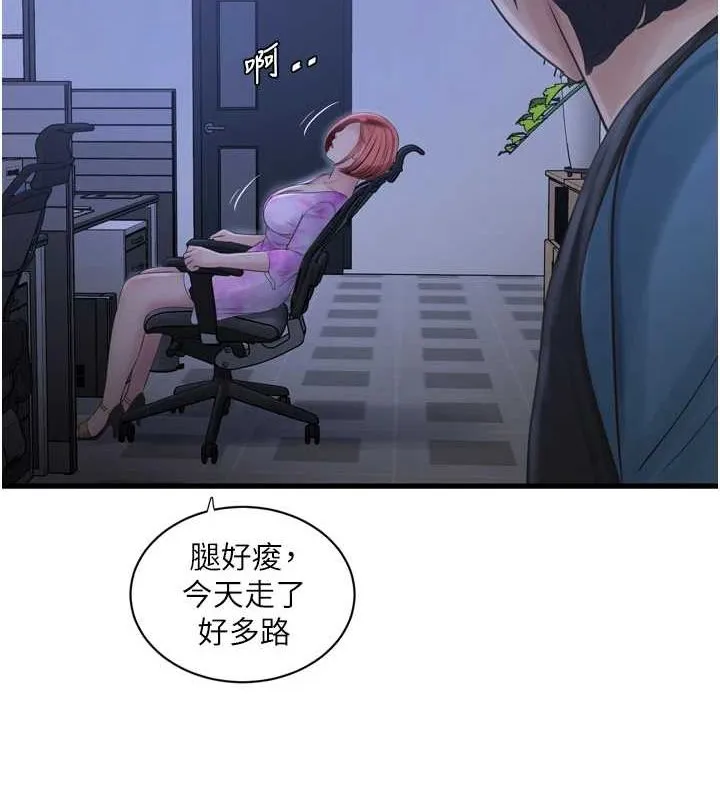 水电工日誌-第87話-我要吃妳的男人 - 图片 35
