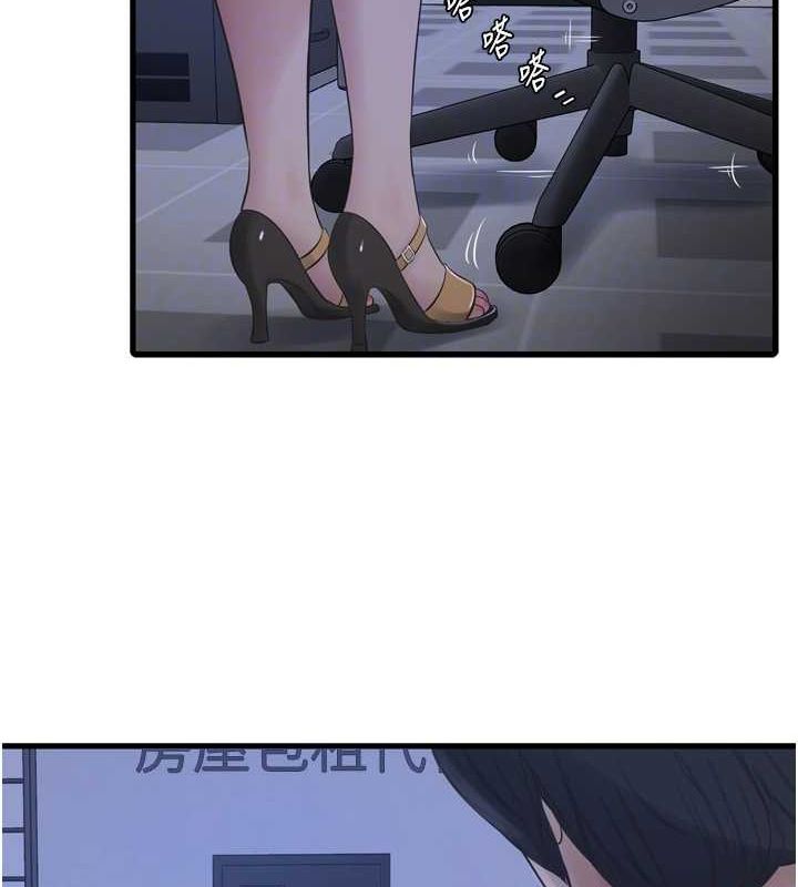 水電工日誌第87話-我要吃妳的男人