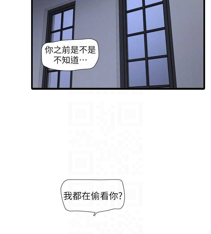 水电工日誌第87話-我要吃妳的男人