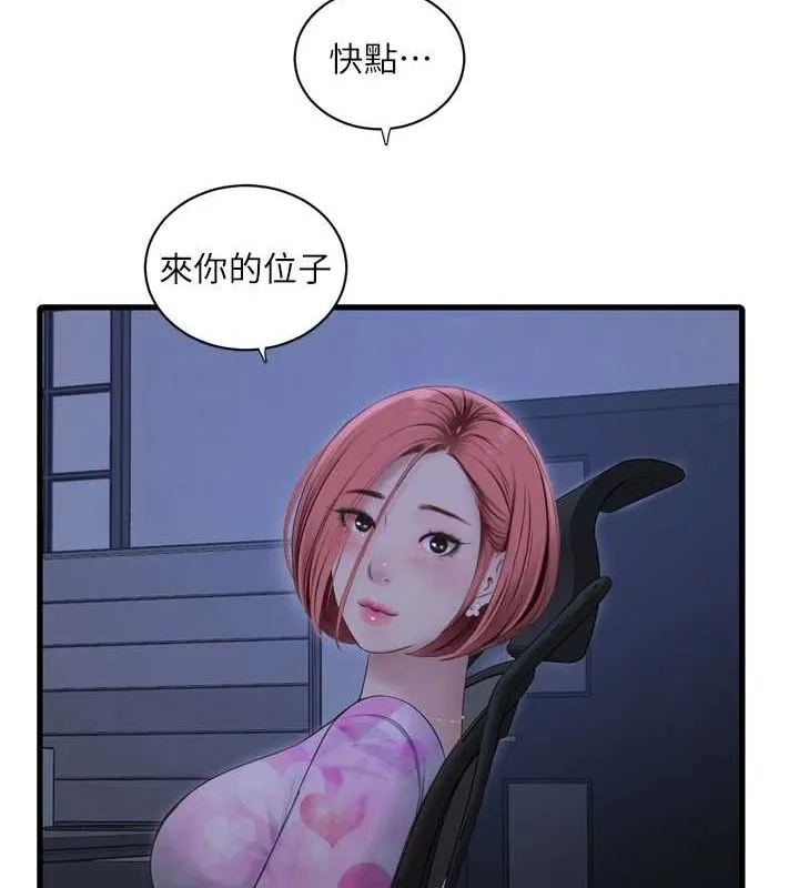 水电工日誌-第87話-我要吃妳的男人 - 图片 40