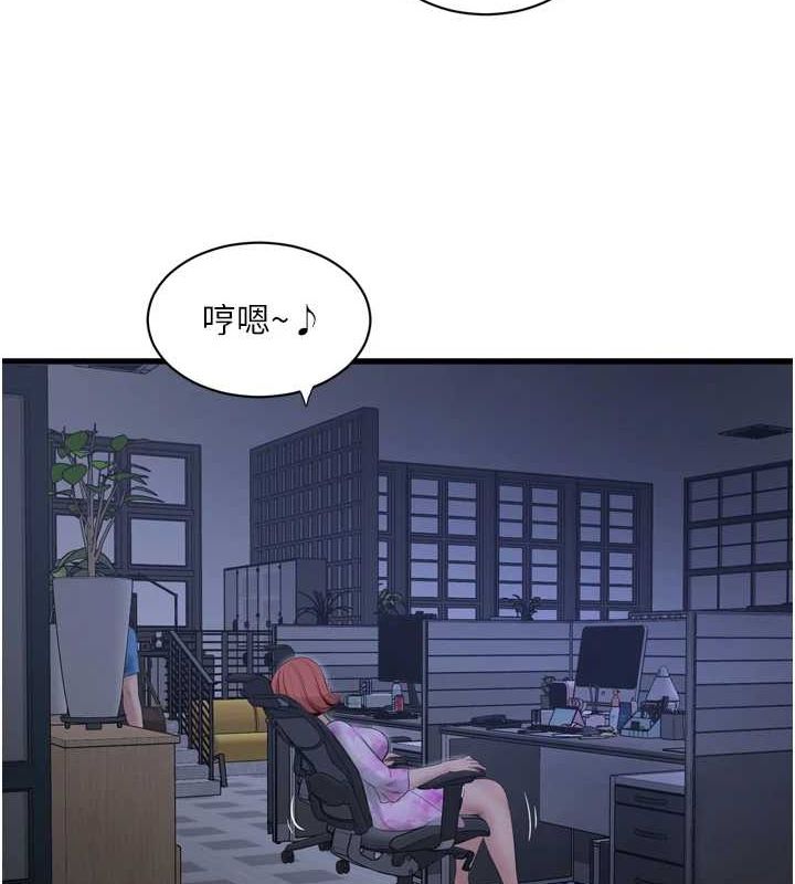 水电工日誌第87話-我要吃妳的男人