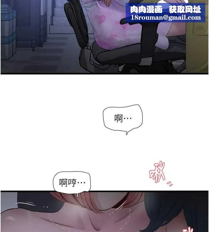 水电工日誌-第87話-我要吃妳的男人 - 图片 49