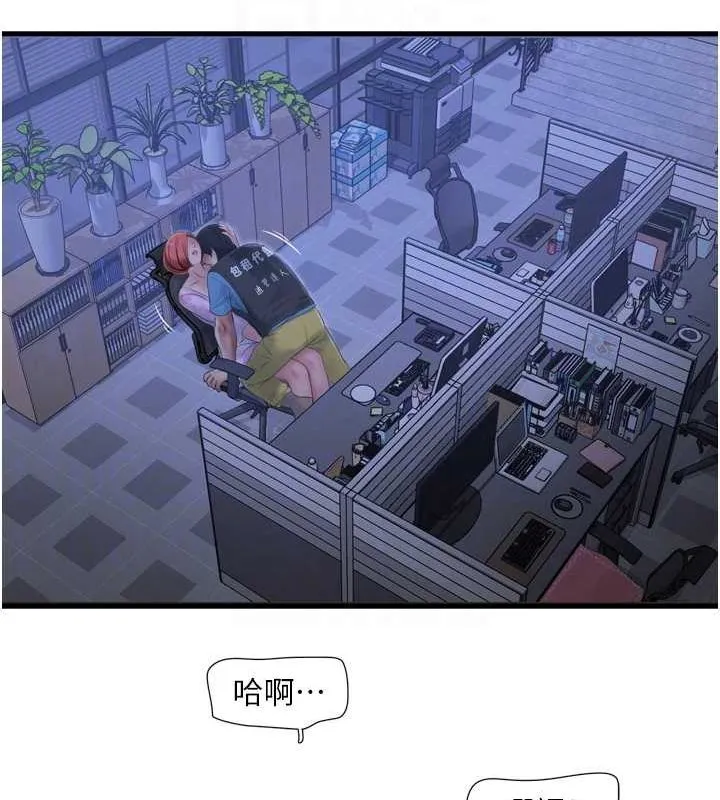 水電工日誌第87話-我要吃妳的男人