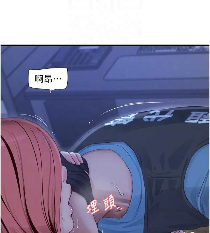 水电工日誌-第87話-我要吃妳的男人 - 图片 58