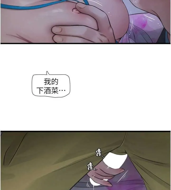 水电工日誌-第87話-我要吃妳的男人 - 图片 61
