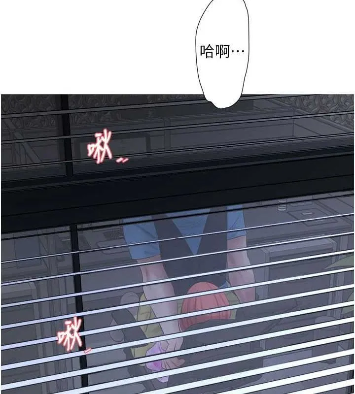 水電工日誌第87話-我要吃妳的男人
