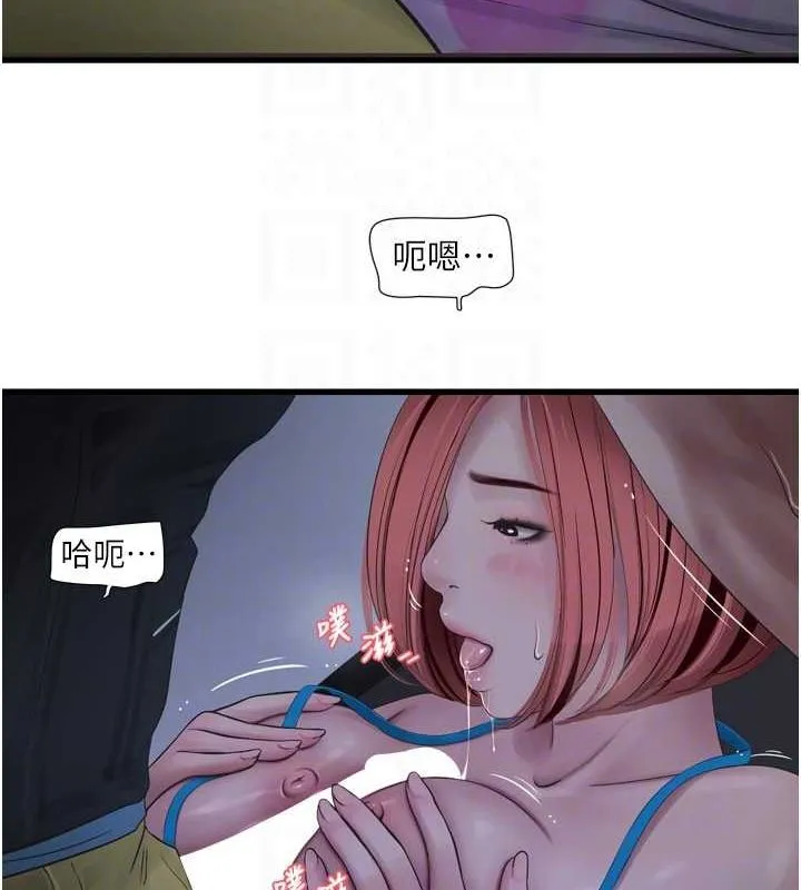 水电工日誌-第87話-我要吃妳的男人 - 图片 70