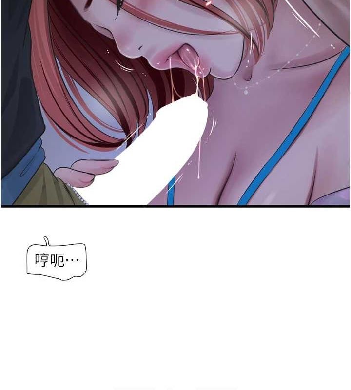 水电工日誌第87話-我要吃妳的男人