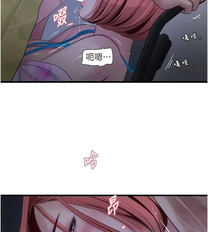 水电工日誌-第87話-我要吃妳的男人 - 图片 67