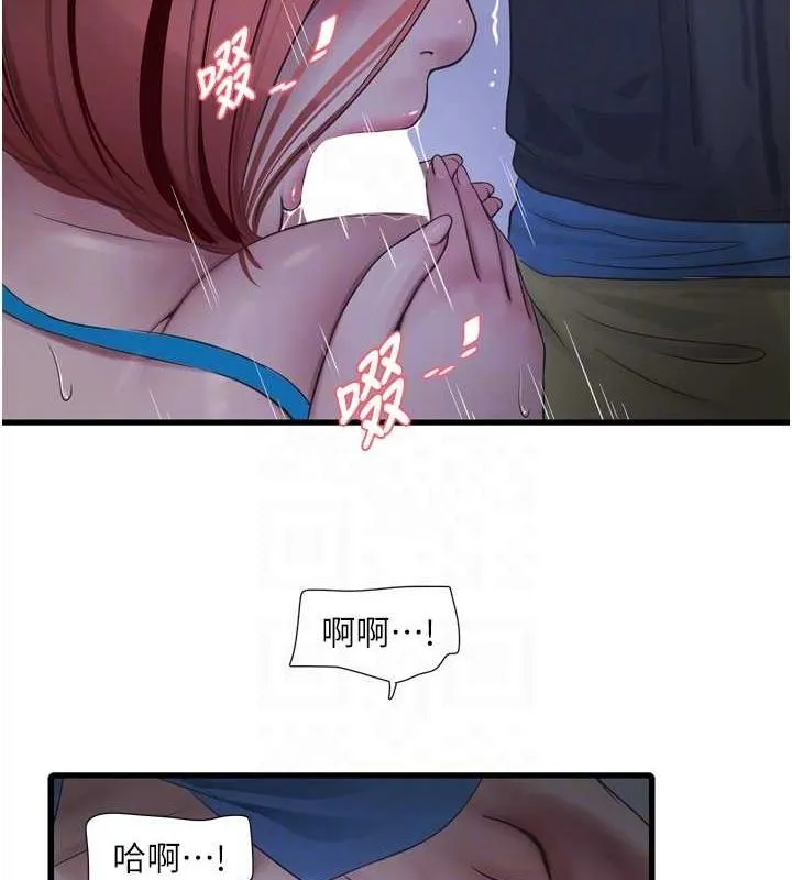 水電工日誌第87話-我要吃妳的男人