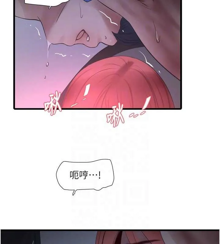 水电工日誌-第87話-我要吃妳的男人 - 图片 78