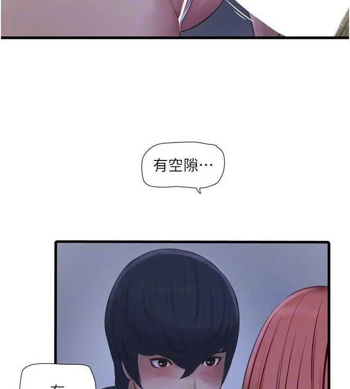 水電工日誌第87話-我要吃妳的男人