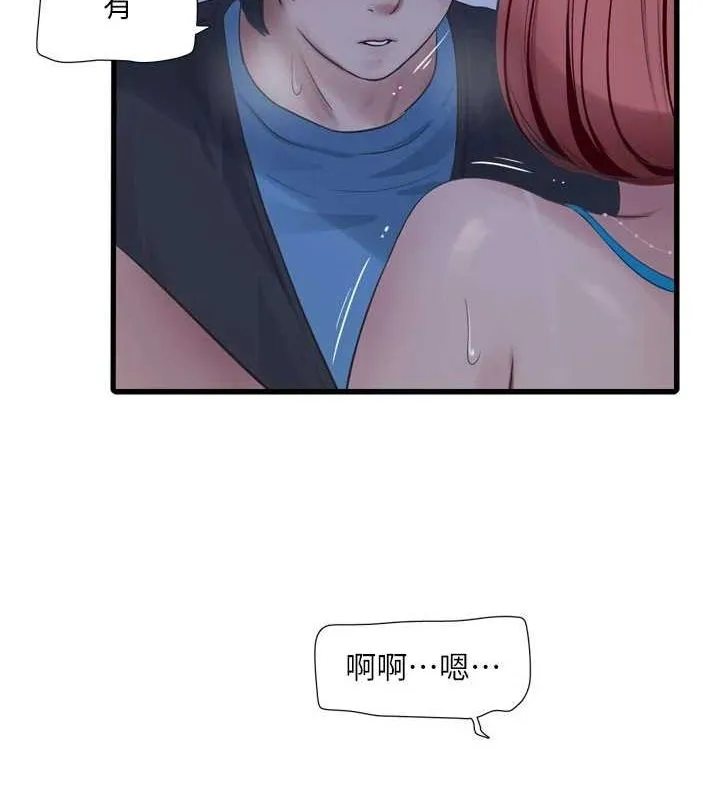 水电工日誌-第87話-我要吃妳的男人 - 图片 87