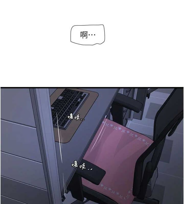 水电工日誌第87話-我要吃妳的男人