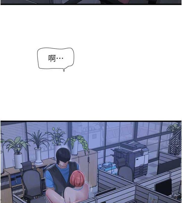 水电工日誌第87話-我要吃妳的男人