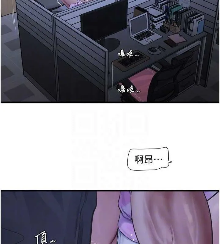 水电工日誌-第87話-我要吃妳的男人 - 图片 91