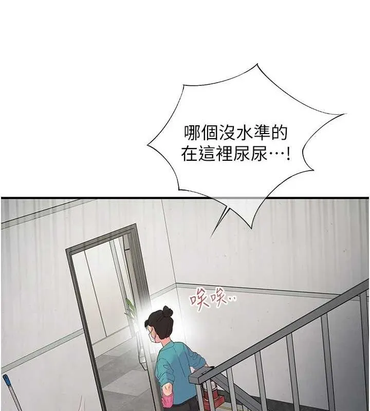 下一颤，性福-第21話-教訓鹹豬手阿伯 - 图片 6