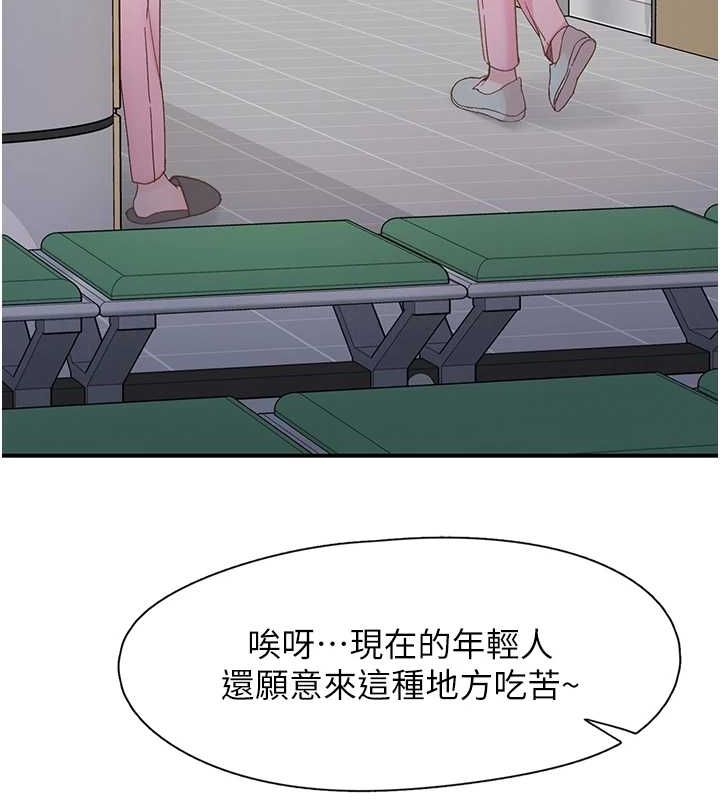 下一颤，性福第21話-教訓鹹豬手阿伯