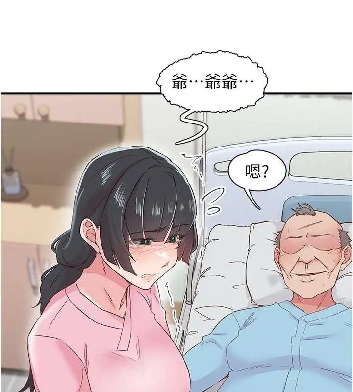 下一顫，性福第21話-教訓鹹豬手阿伯