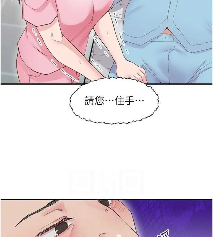 下一颤，性福-第21話-教訓鹹豬手阿伯 - 图片 14