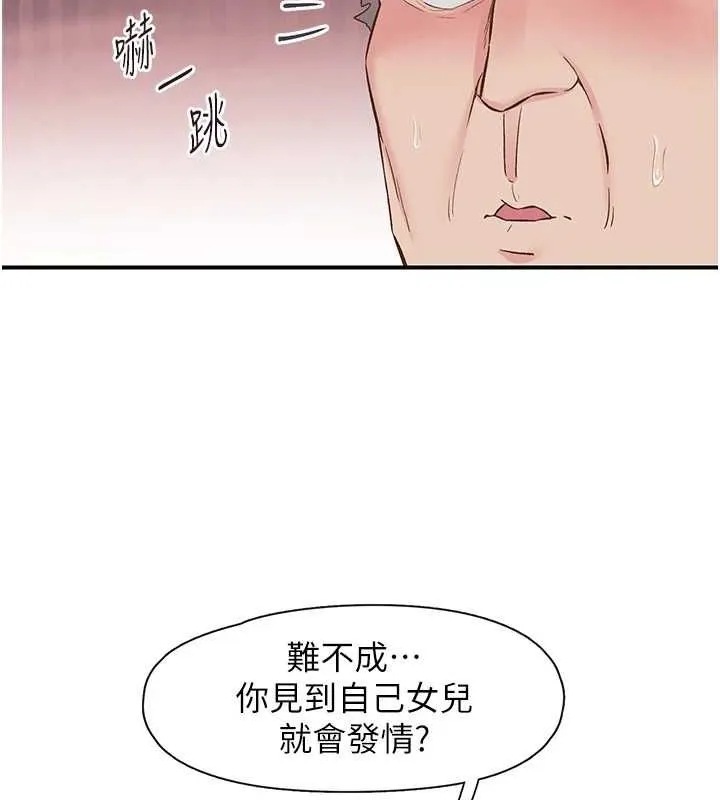 下一顫，性福第21話-教訓鹹豬手阿伯