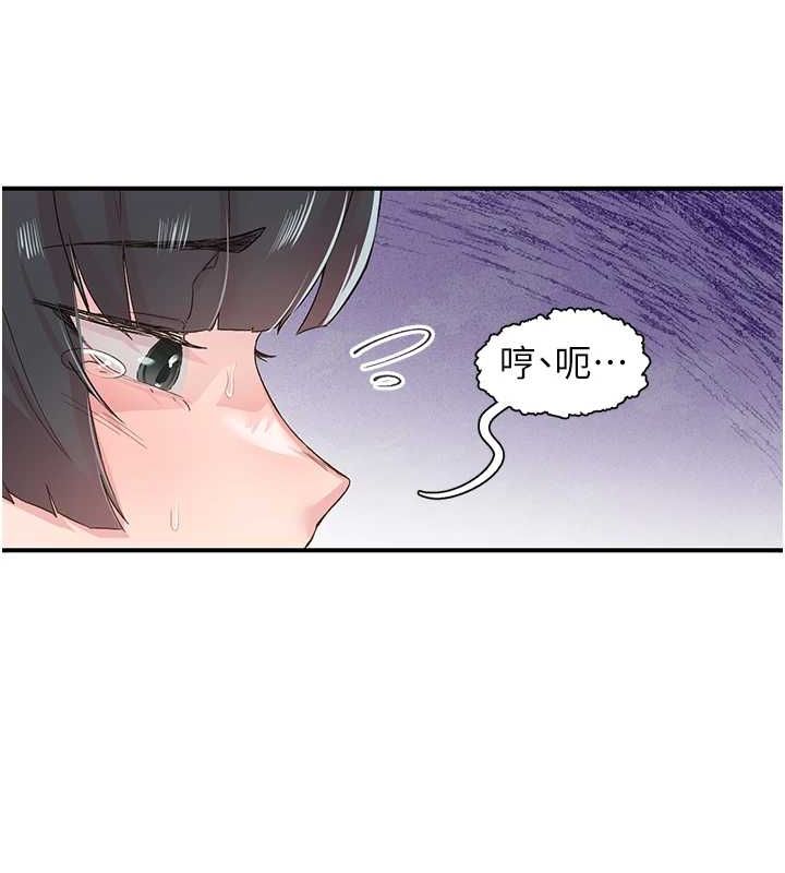 下一顫，性福第21話-教訓鹹豬手阿伯