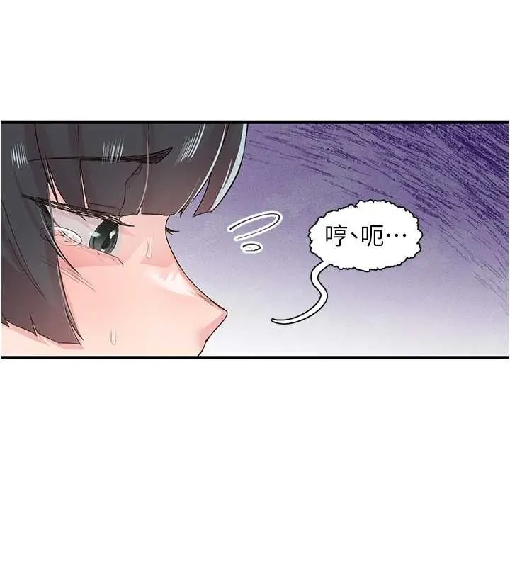 下一顫，性福第21話-教訓鹹豬手阿伯