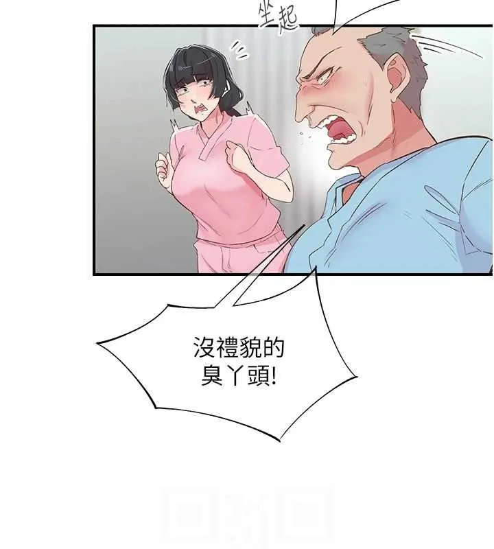 下一顫，性福第21話-教訓鹹豬手阿伯